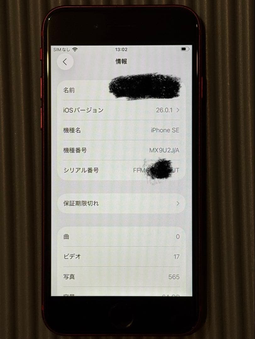 iPhone SE (第2世代) PRODUCT(RED) 箱など付き