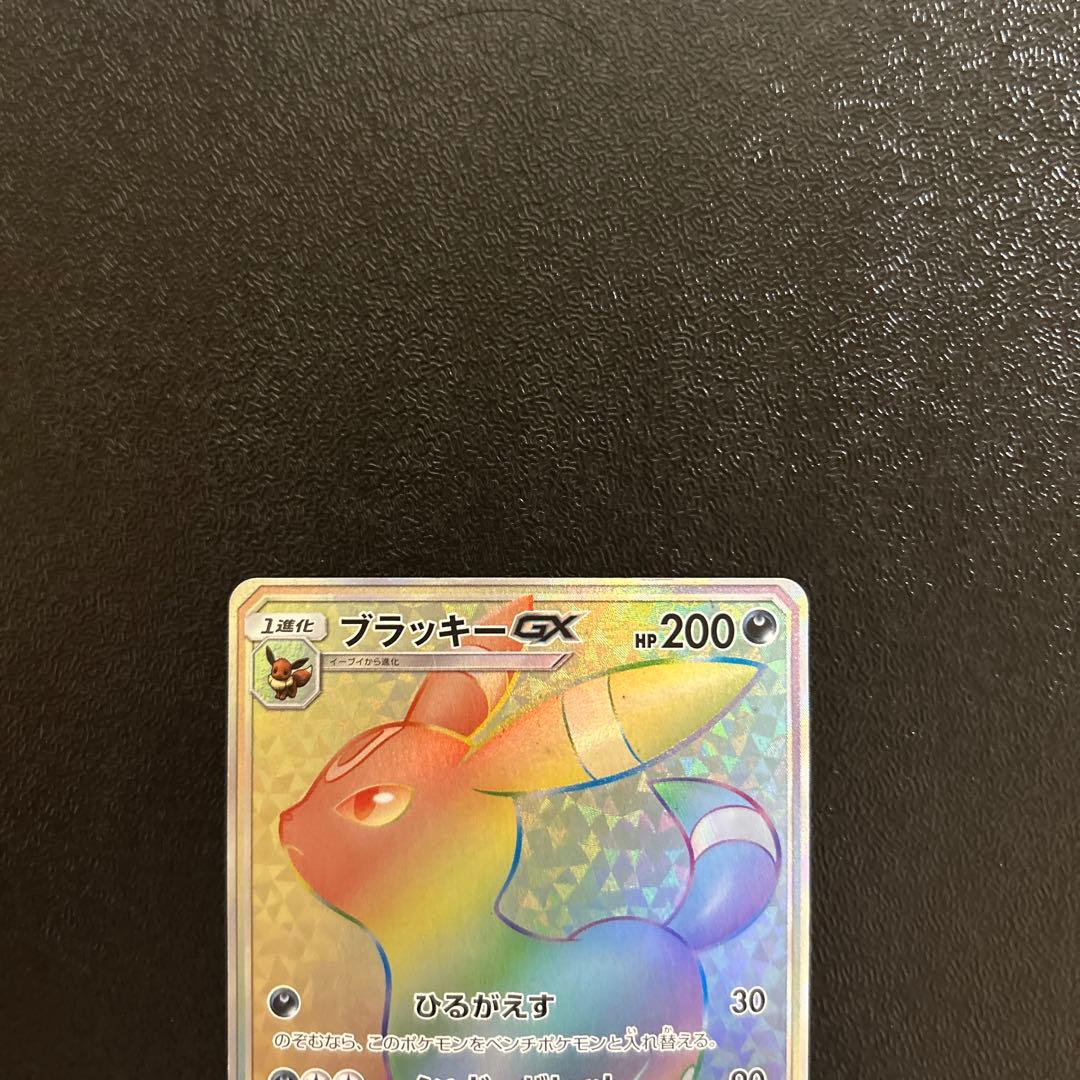 ポケカ ブラッキーGX HR SM1M コレクションムーン 069/060