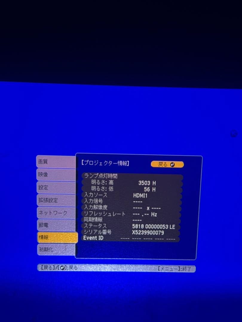 EPSON EB-2142wプロジェクター 本体 ジャンク