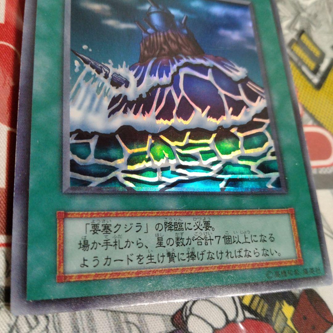 エラーカード　ホイルズレ　要塞クジラの誓い　遊戯王　初期
