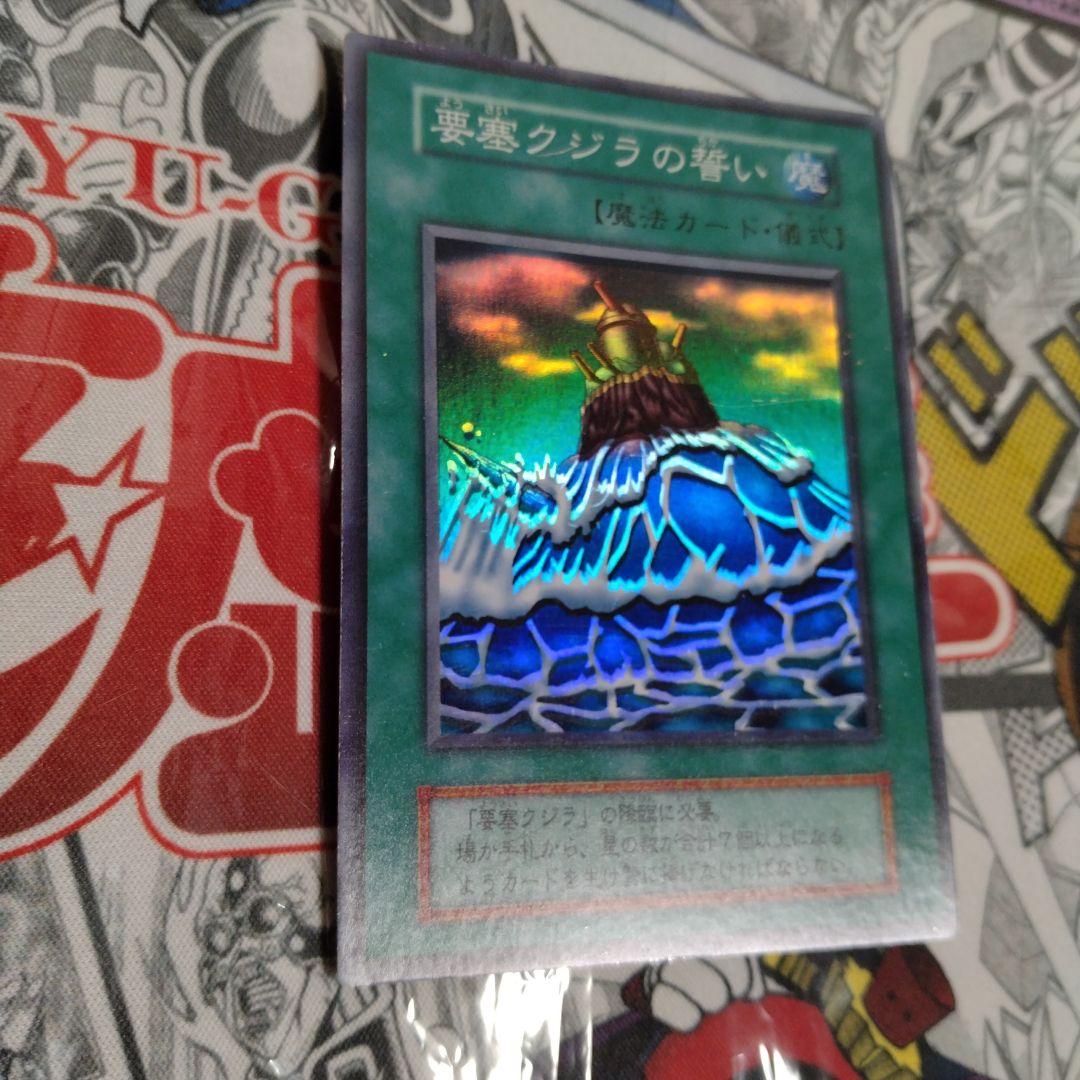 エラーカード　ホイルズレ　要塞クジラの誓い　遊戯王　初期