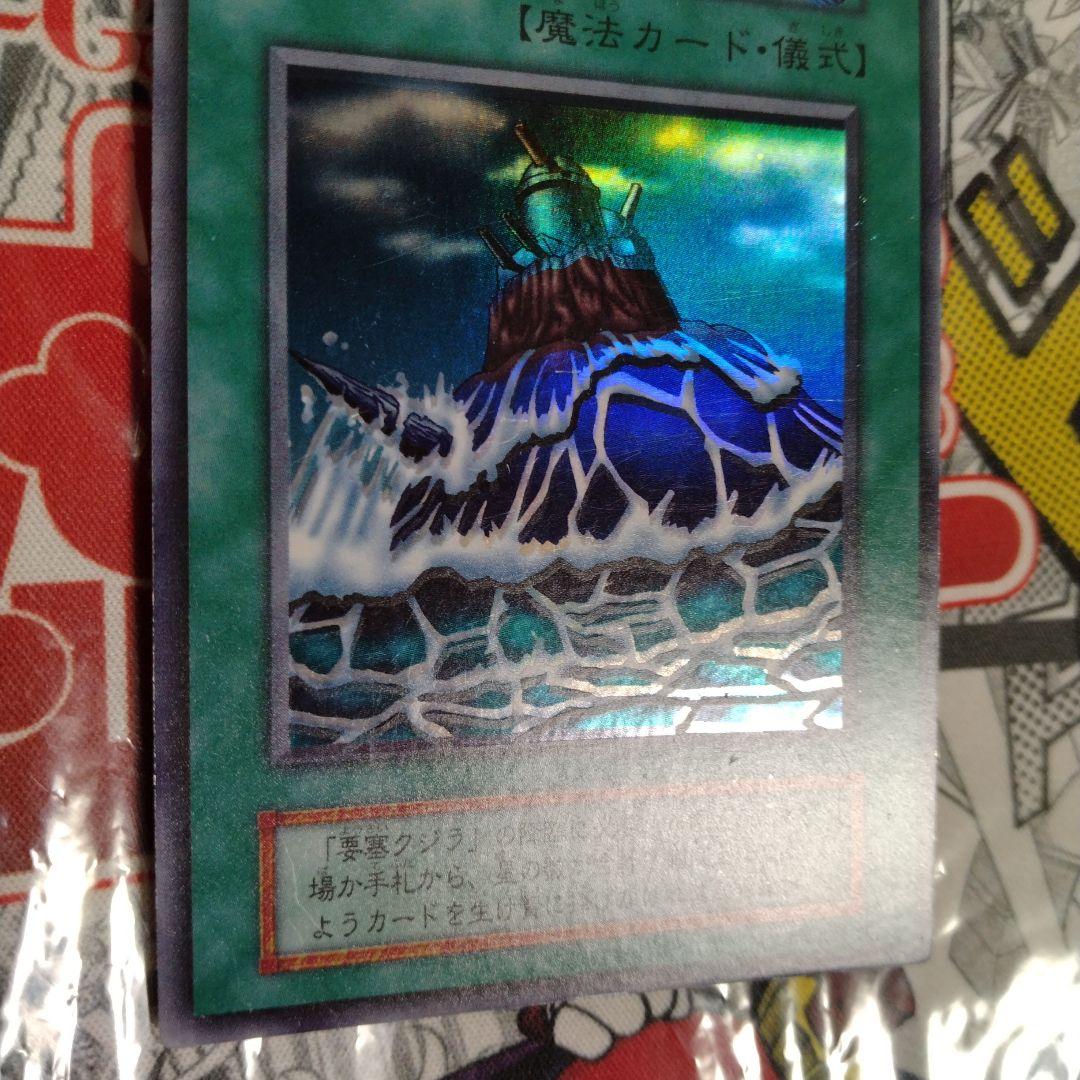 エラーカード　ホイルズレ　要塞クジラの誓い　遊戯王　初期