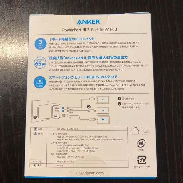 新品●Anker PowerPort III 3-Port 65W Pod