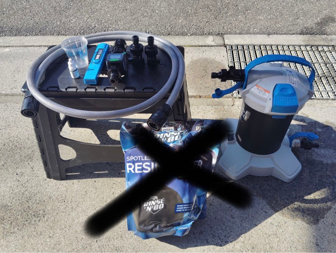 ウンガー純水器（軟水器）