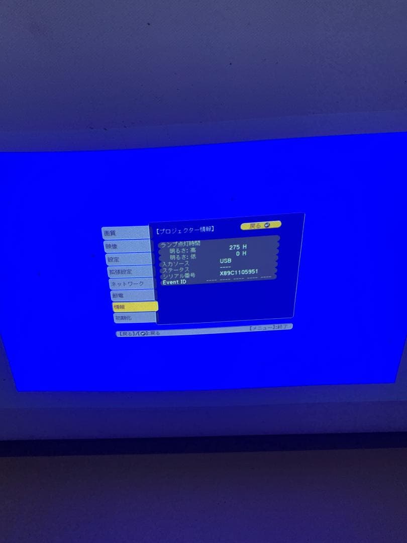 Epson EB-W06 3700lm プロジェクター