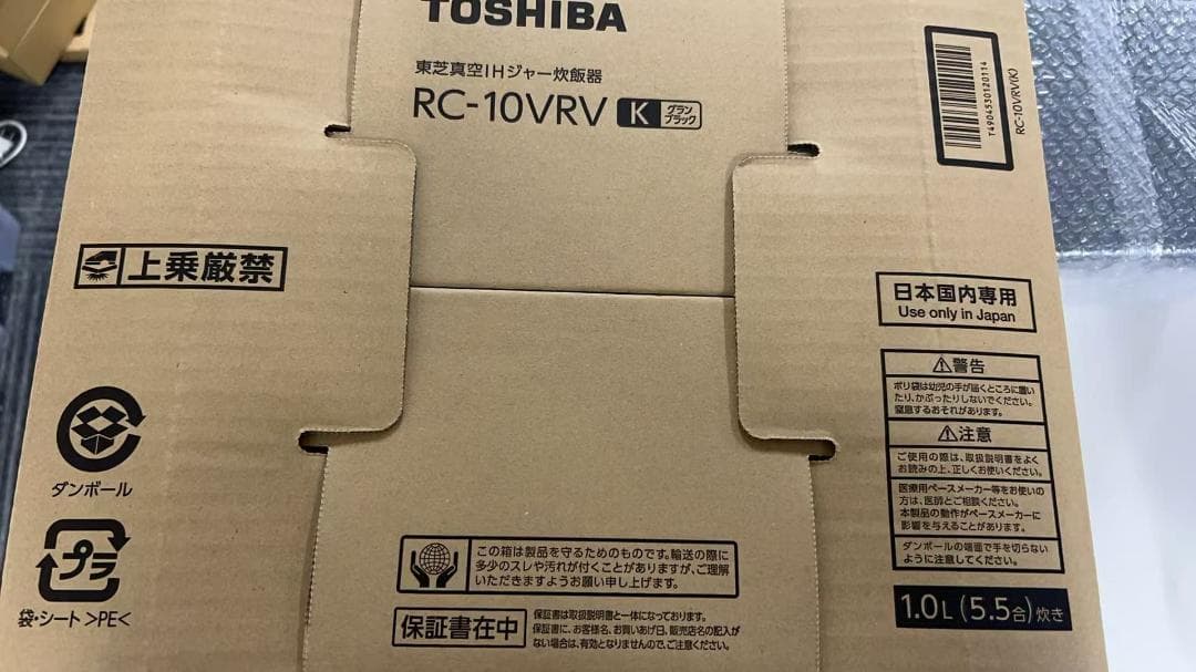 TOSHIBA(東芝) 炊飯器 炎匠炊き 5.5合 RC-10VRV