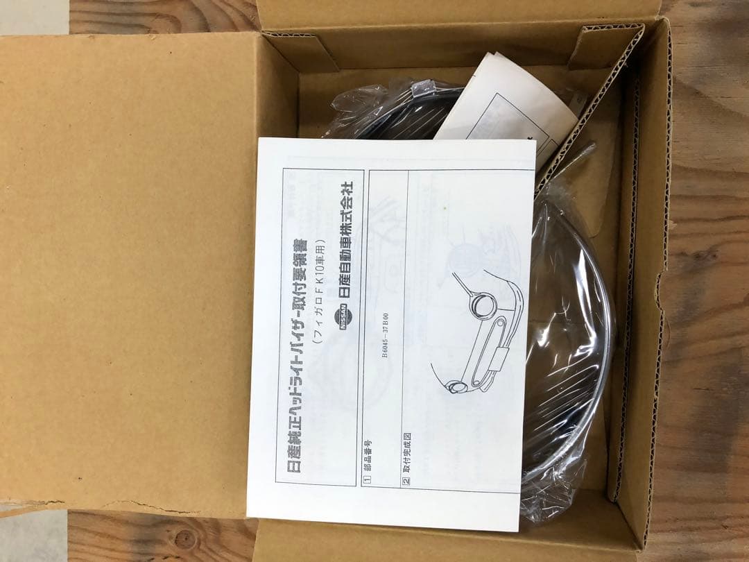 日産フィガロFK10ヘッドライトバイザー新品ワンセット取説、取付ネジ、値引最終！
