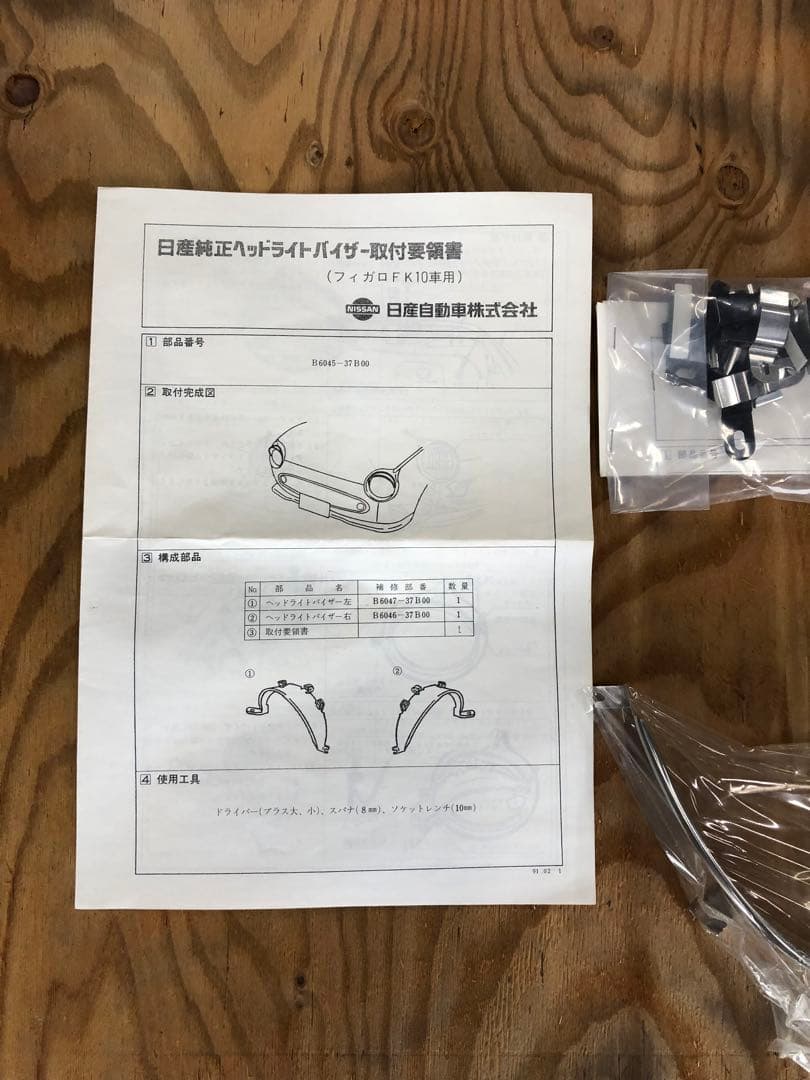 日産フィガロFK10ヘッドライトバイザー新品ワンセット取説、取付ネジ、値引最終！