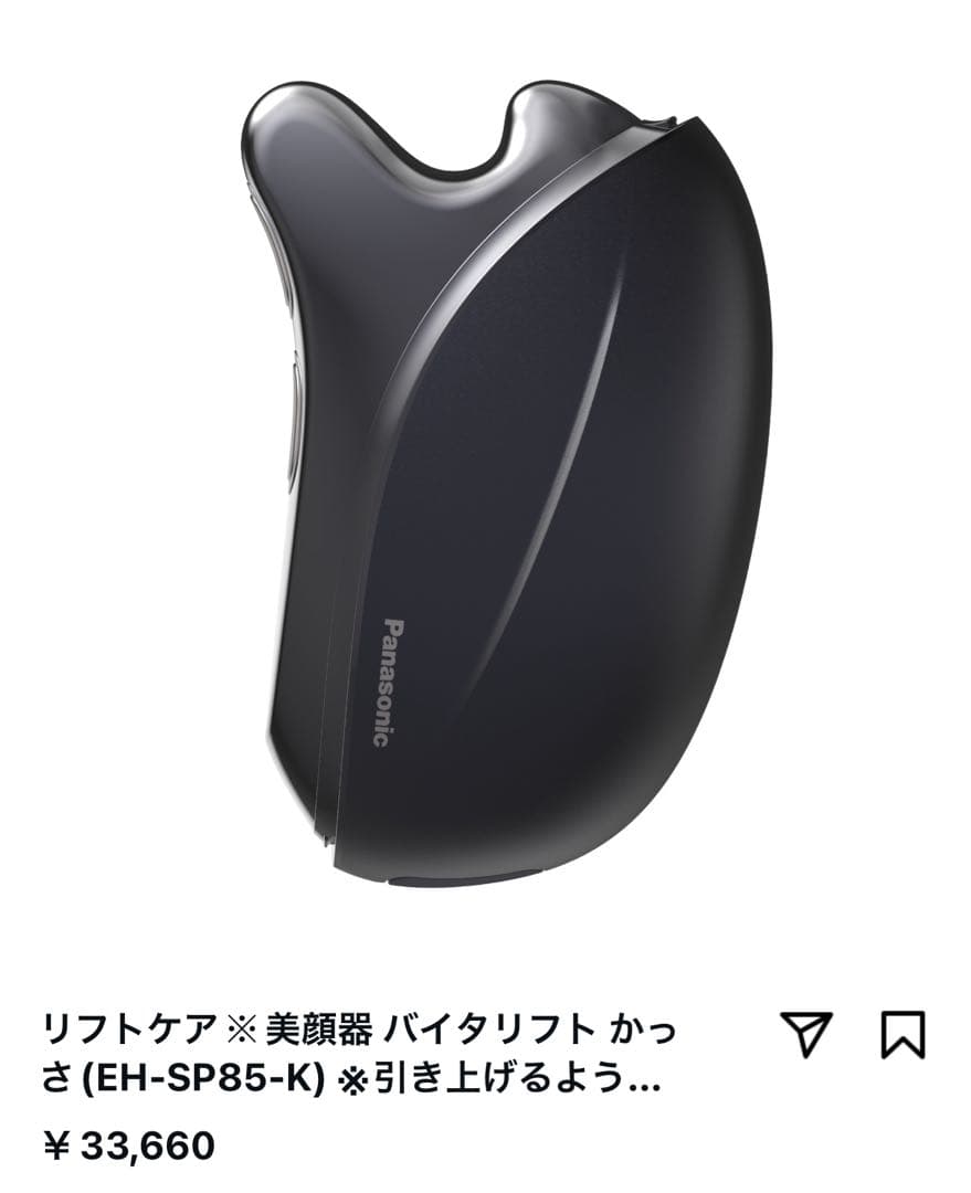 Panasonic 美顔器 EH-SP85-K バイタリフトカッサ