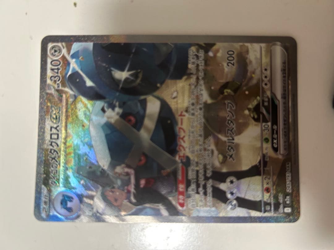 h*a様 ロケット団のミュウツー　ダイゴそメダグロス