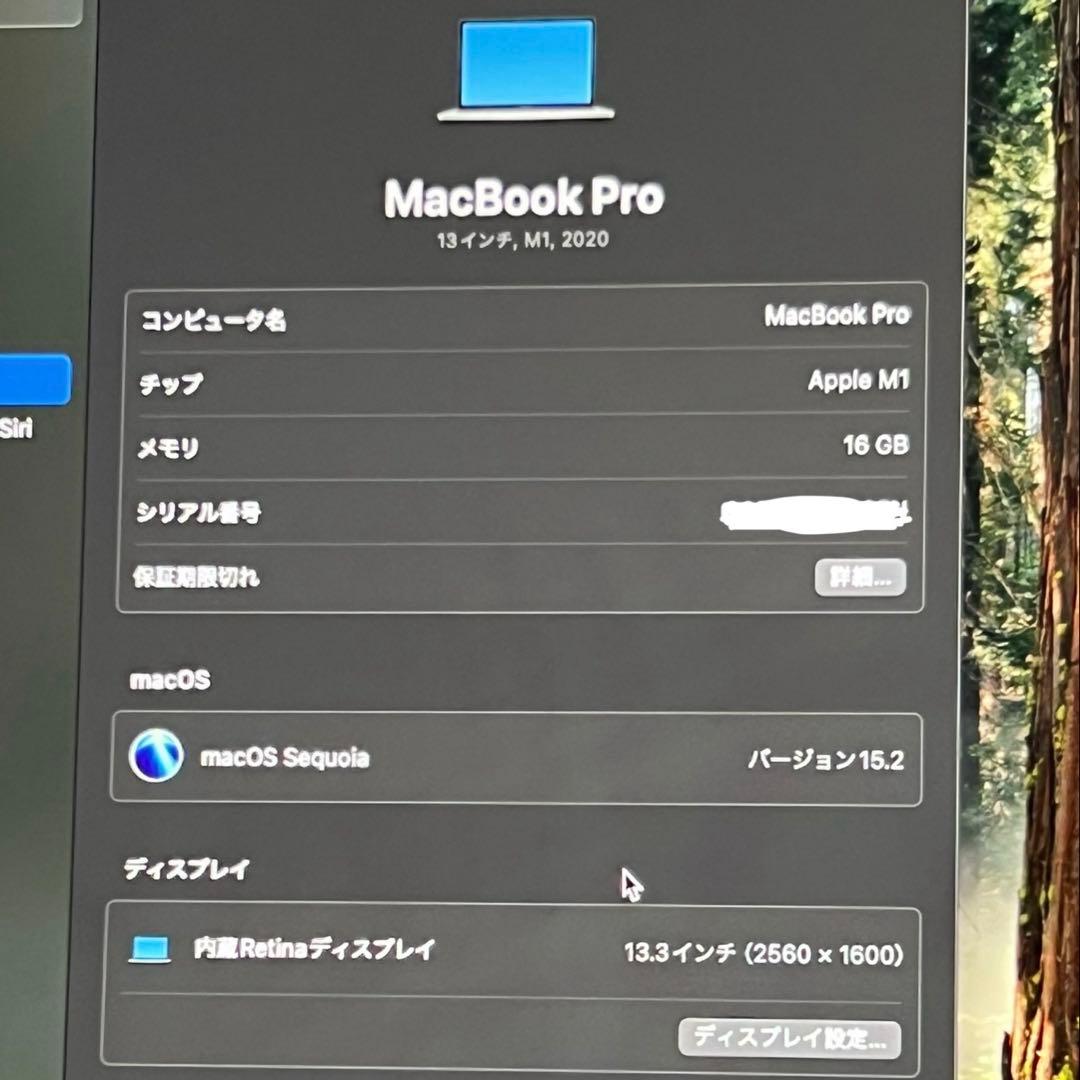 MacBook Pro 13インチ　M1 16GB 216GB