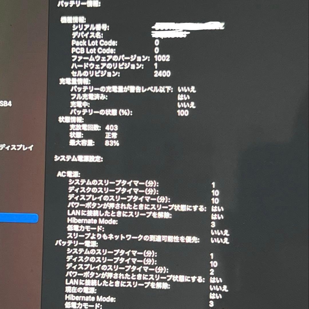 MacBook Pro 13インチ　M1 16GB 216GB