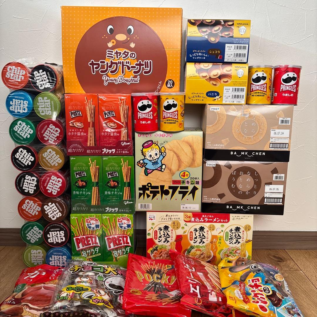 【限定1点】　まとめ売り　お菓子の詰め合わせ