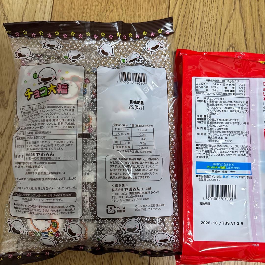 【限定1点】　まとめ売り　お菓子の詰め合わせ