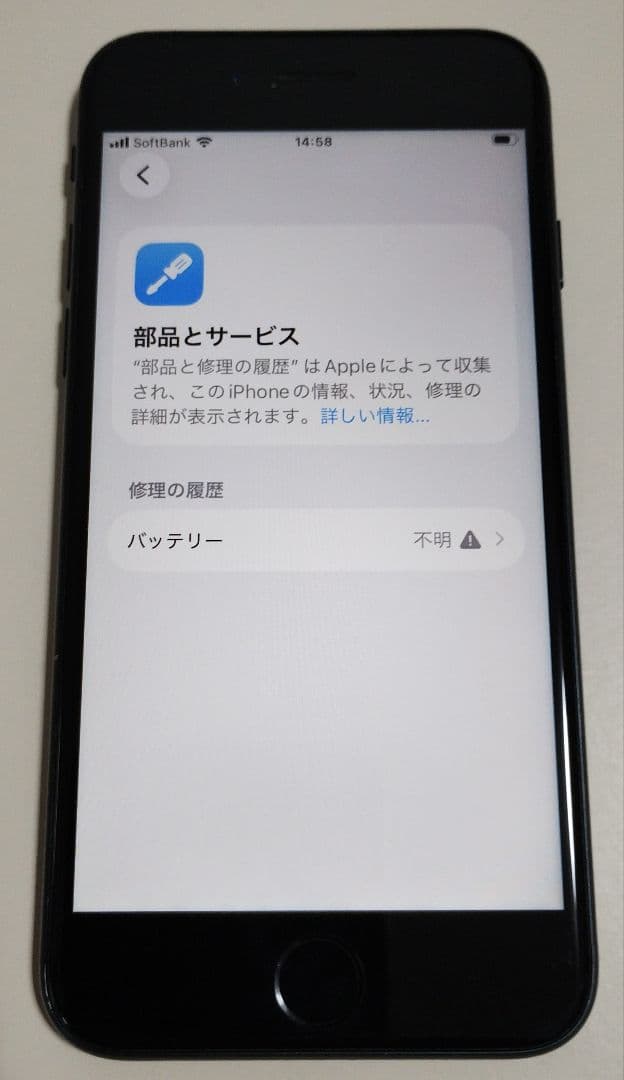 ★新品電池100%★iPhone SE 第3世代 64GB 国内版 SIMフリー