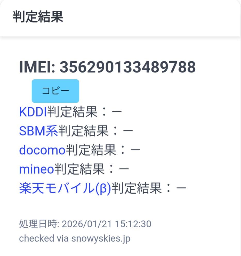 ★新品電池100%★iPhone SE 第3世代 64GB 国内版 SIMフリー