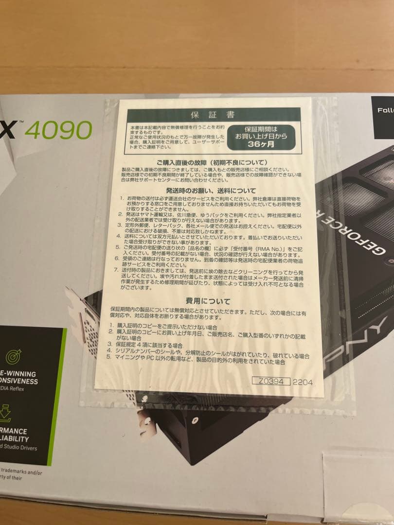 グラフィックボード・グラボ・ビデオカード PNY GeForce RTX 4090 24GB