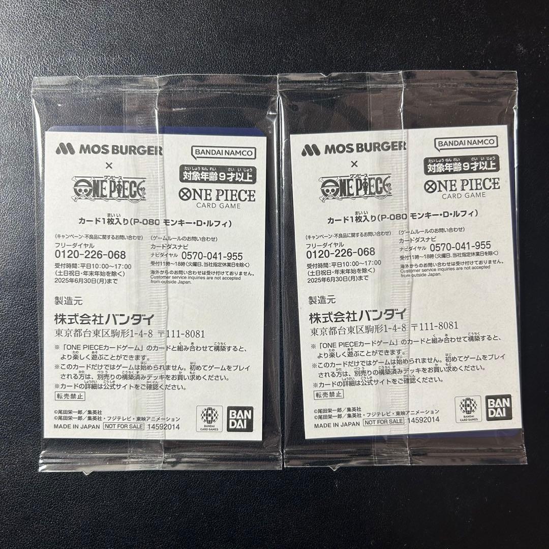 ワンピース トレーディングカード モンキー・D・ルフィ(P-080) 未開封