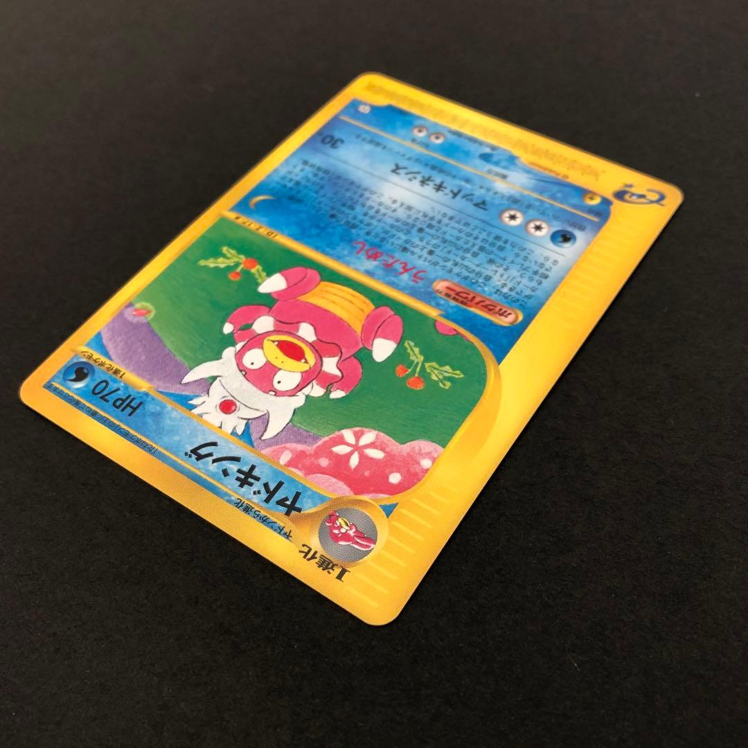 ヤドキング PROMO T - トレーナーズマガジンプロモカード 006/T