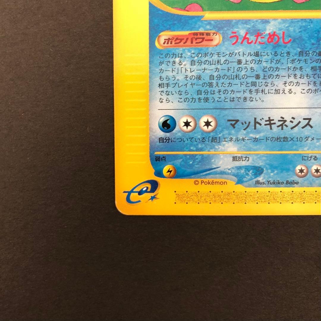 ヤドキング PROMO T - トレーナーズマガジンプロモカード 006/T