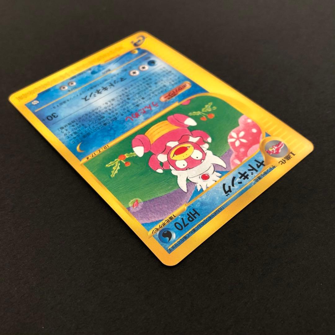 ヤドキング PROMO T - トレーナーズマガジンプロモカード 006/T