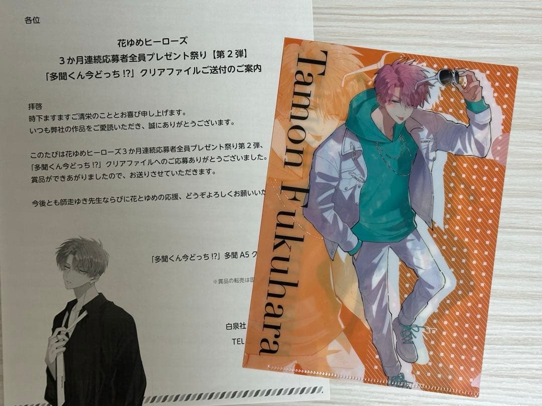 多聞くん今どっち！？　師走ゆき 1〜10巻セット　全巻　まとめ売り　グッズ