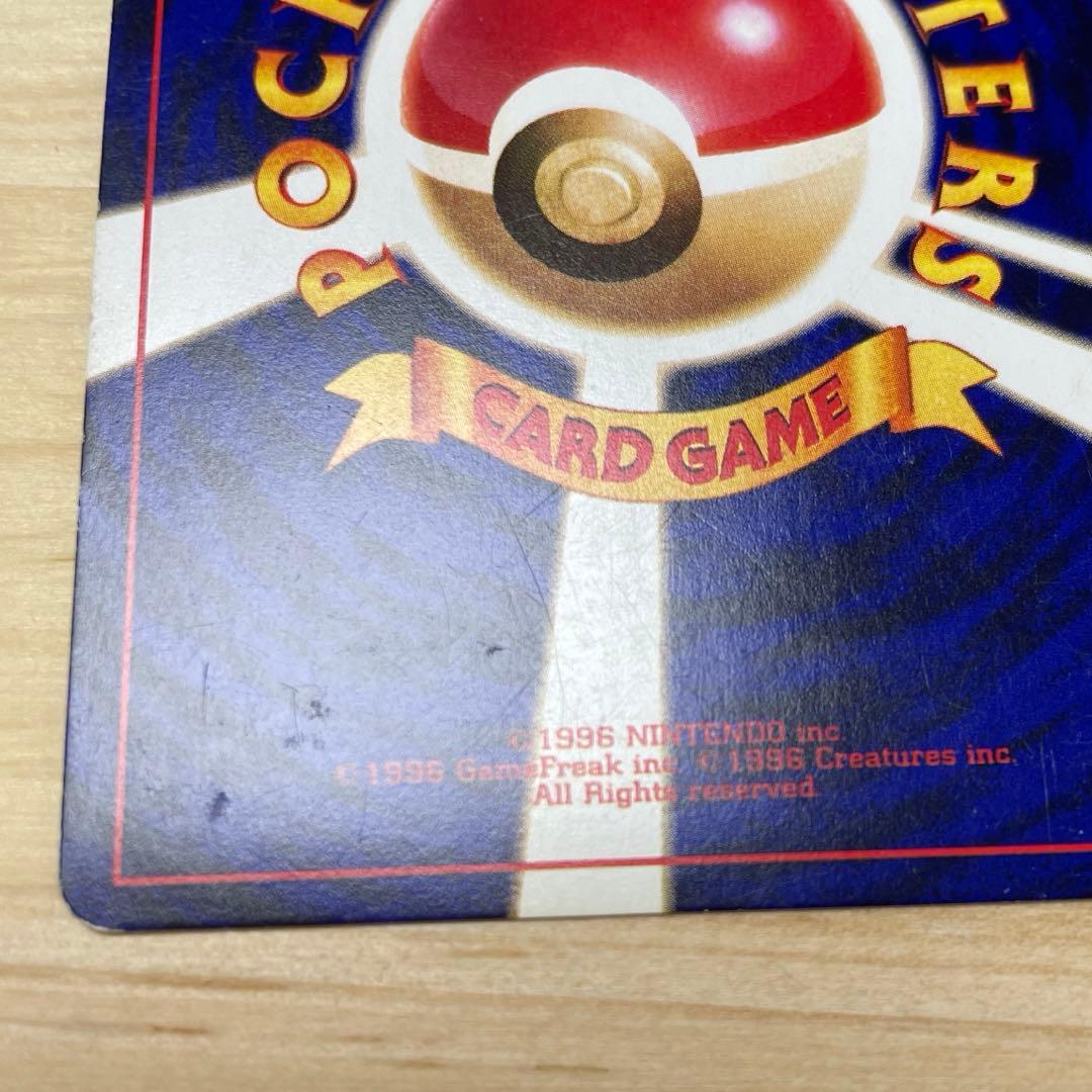 ひかるミュウ_「月刊コロコロコミック01年5月号」 おまけカード PR