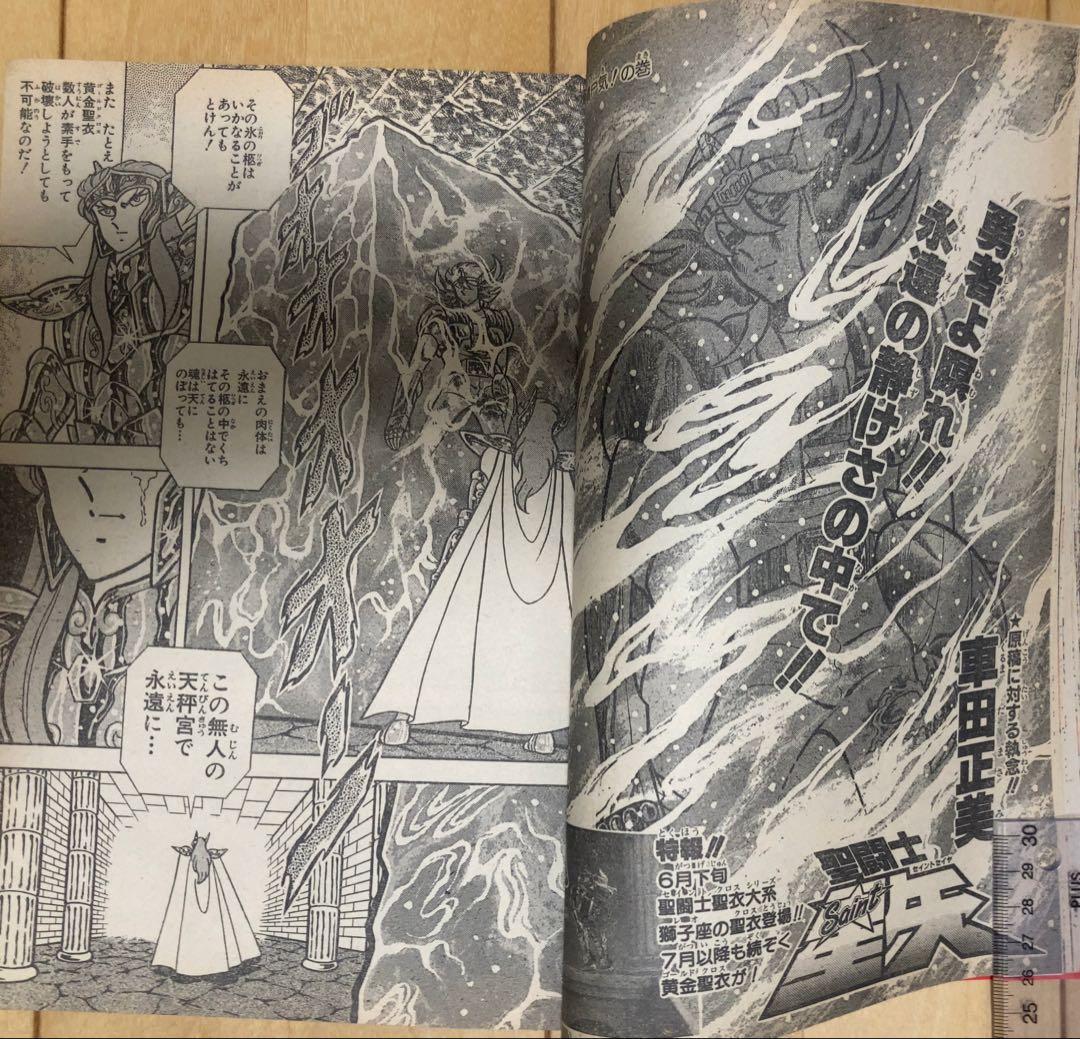 週刊少年ジャンプ　1987年26号　表紙:ドラゴンボール/ ポスターも有り