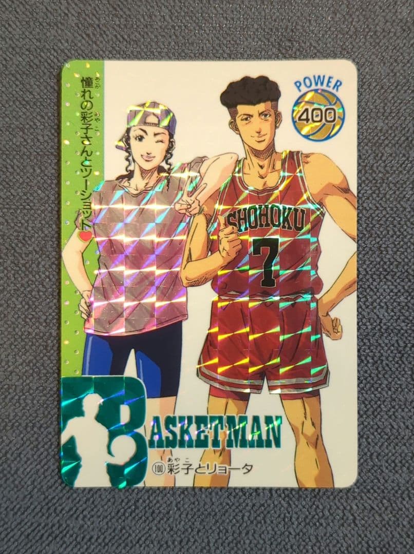 【希少】スラムダンクカード 彩子、宮城リョータ No.100 SLAMDUNK