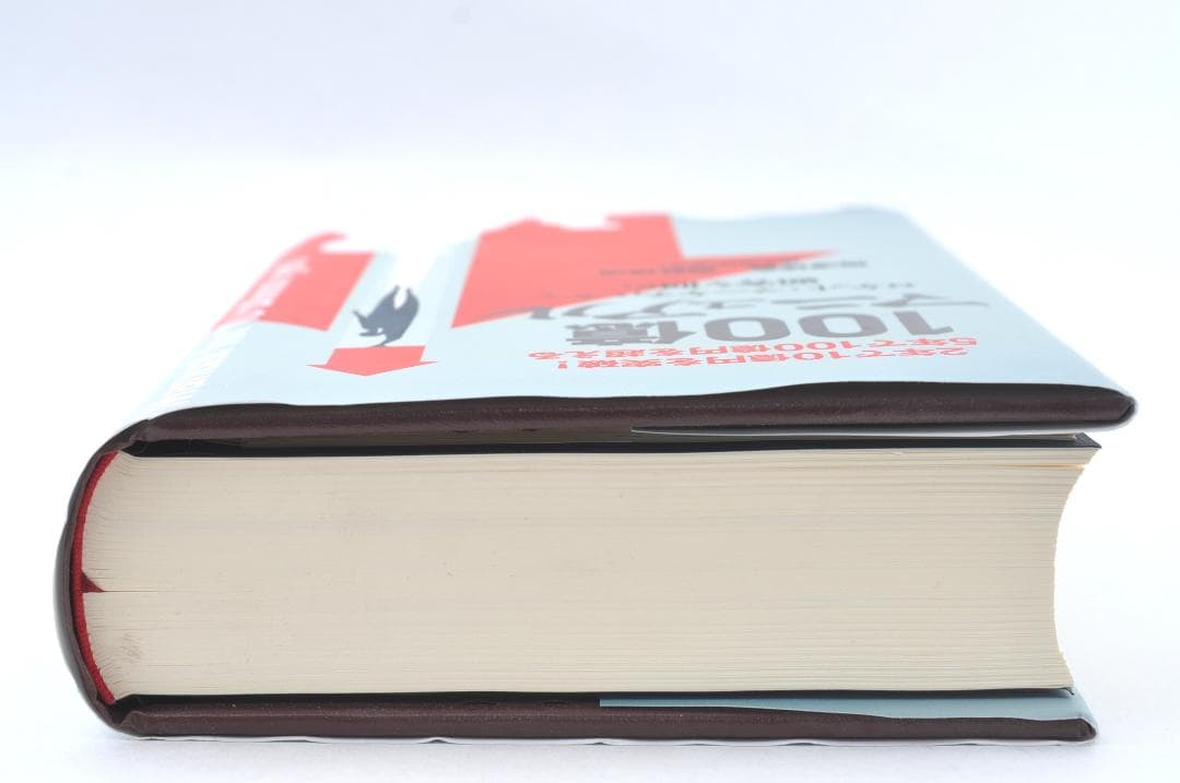 5年で100億円を超える『100億マニュアル』 TA2314