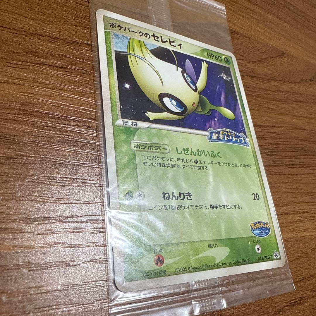 ポケモンカード ポケパークのセレビィ ポケモン星空トリップ 未開封