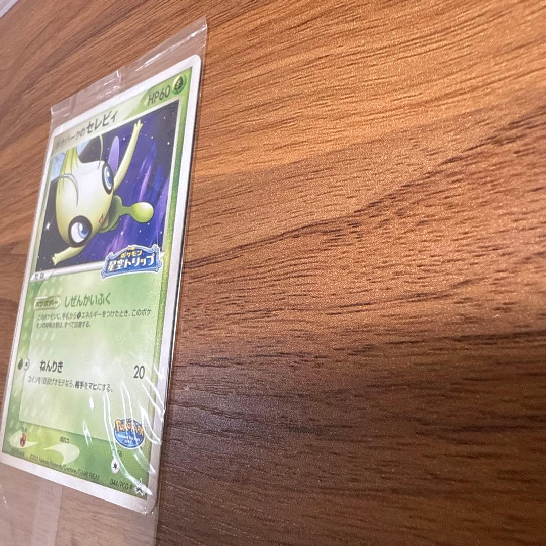 ポケモンカード ポケパークのセレビィ ポケモン星空トリップ 未開封
