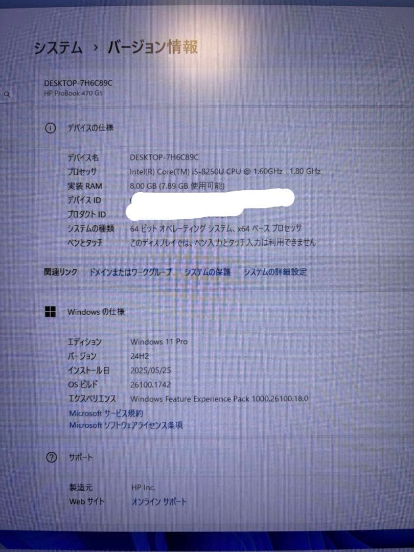 ノートパソコン HP ProBook 470 G5 第8世代Core-i5