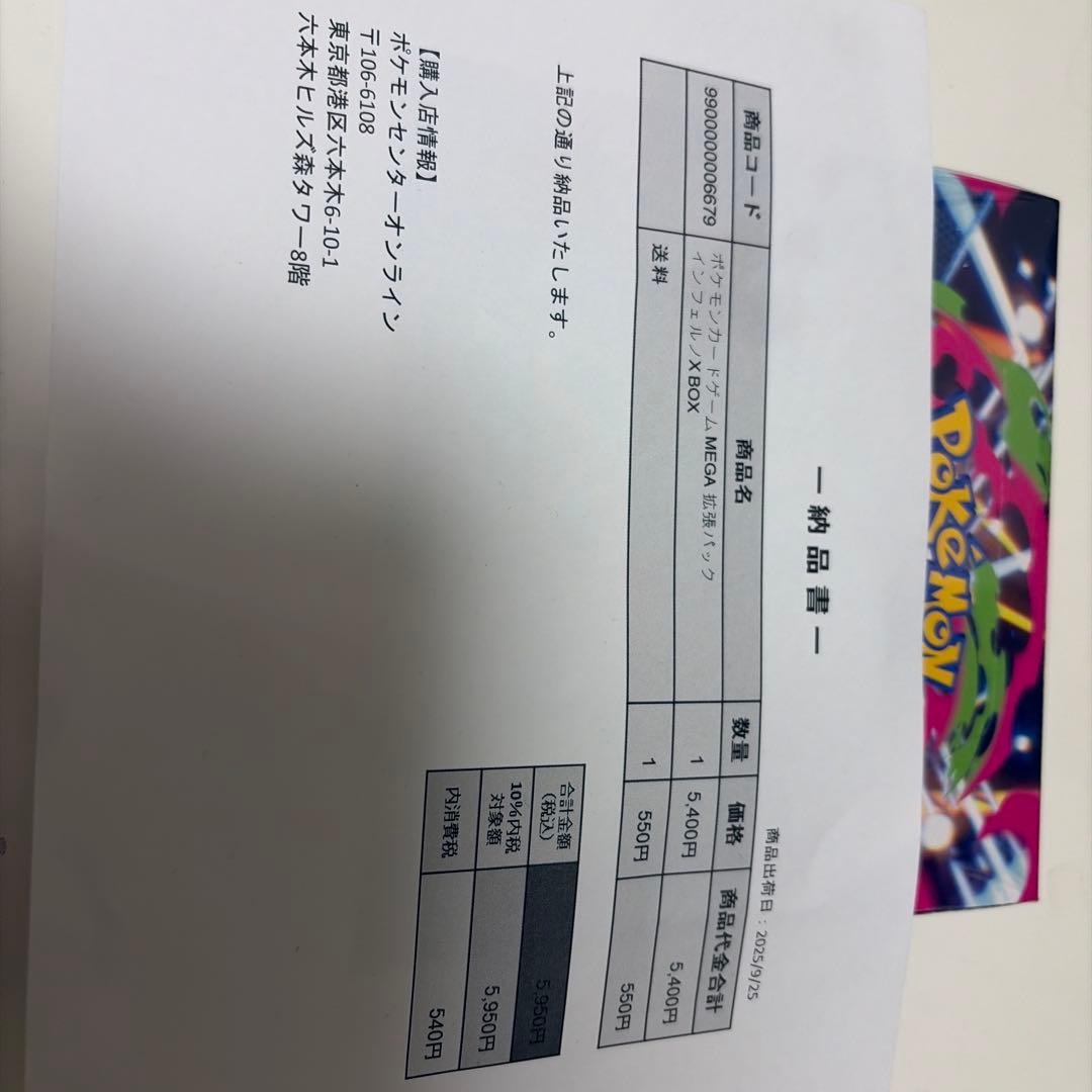 【シュリンク付】ポケモンカードゲーム インフェルノX 1box