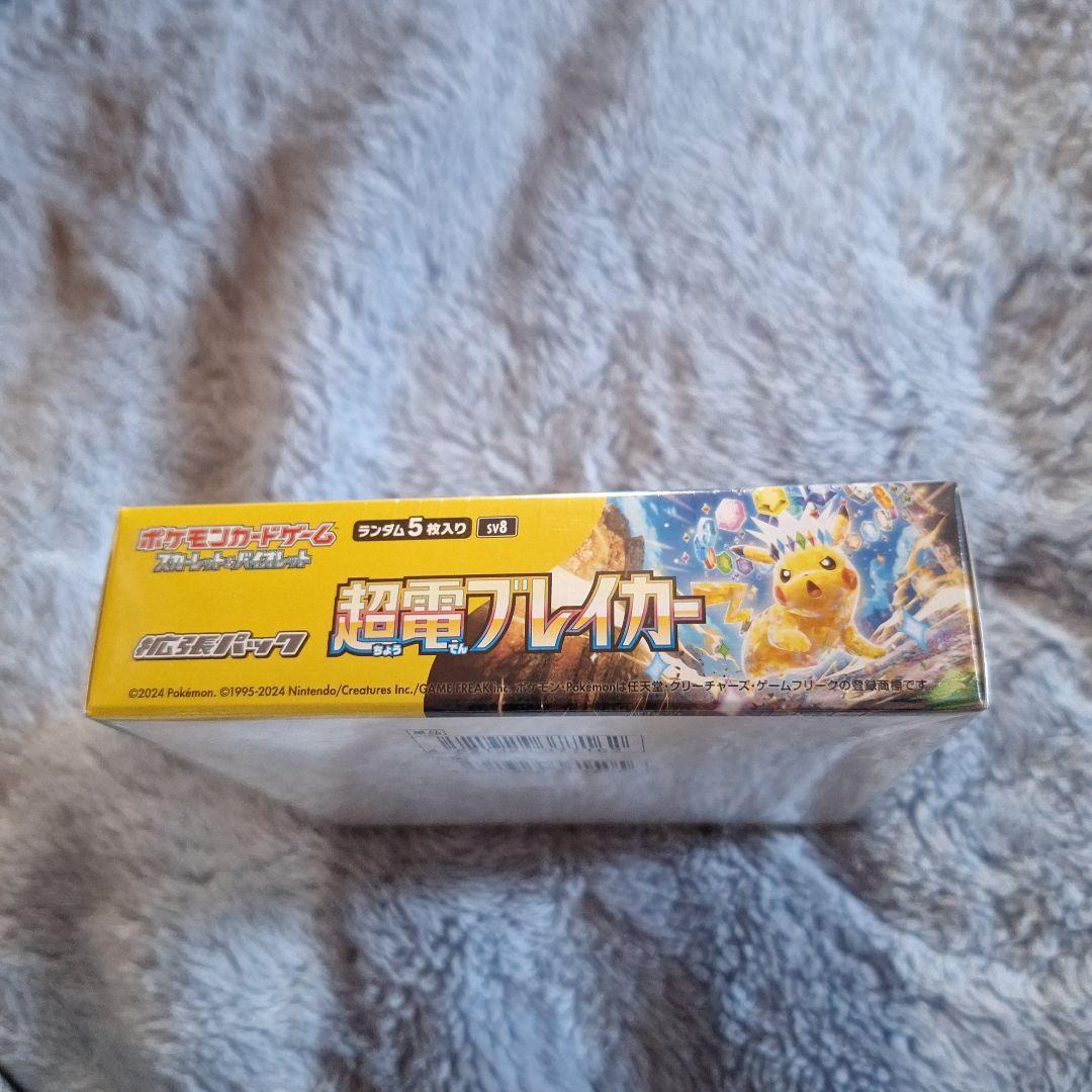 T*K様 ポケモンカードゲーム 超電磁ブレイカー BOXシュリンク品