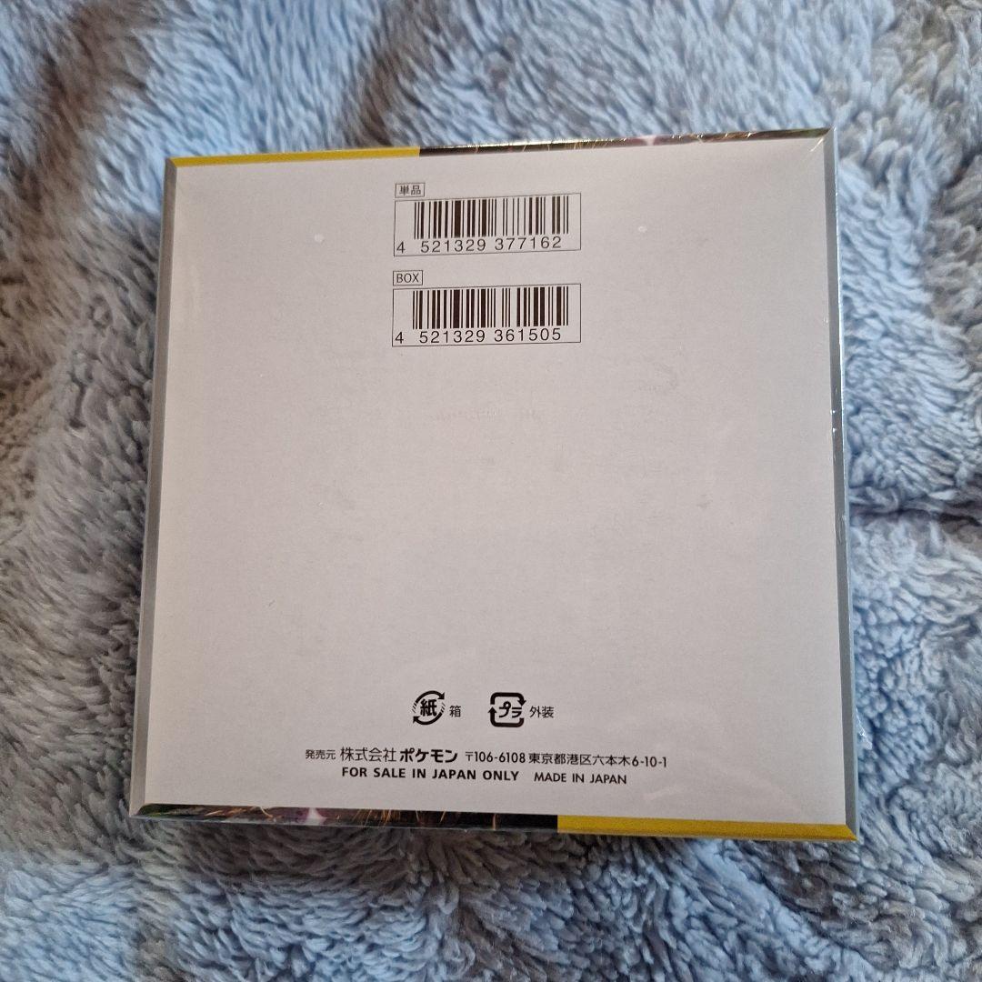 T*K様 ポケモンカードゲーム 超電磁ブレイカー BOXシュリンク品