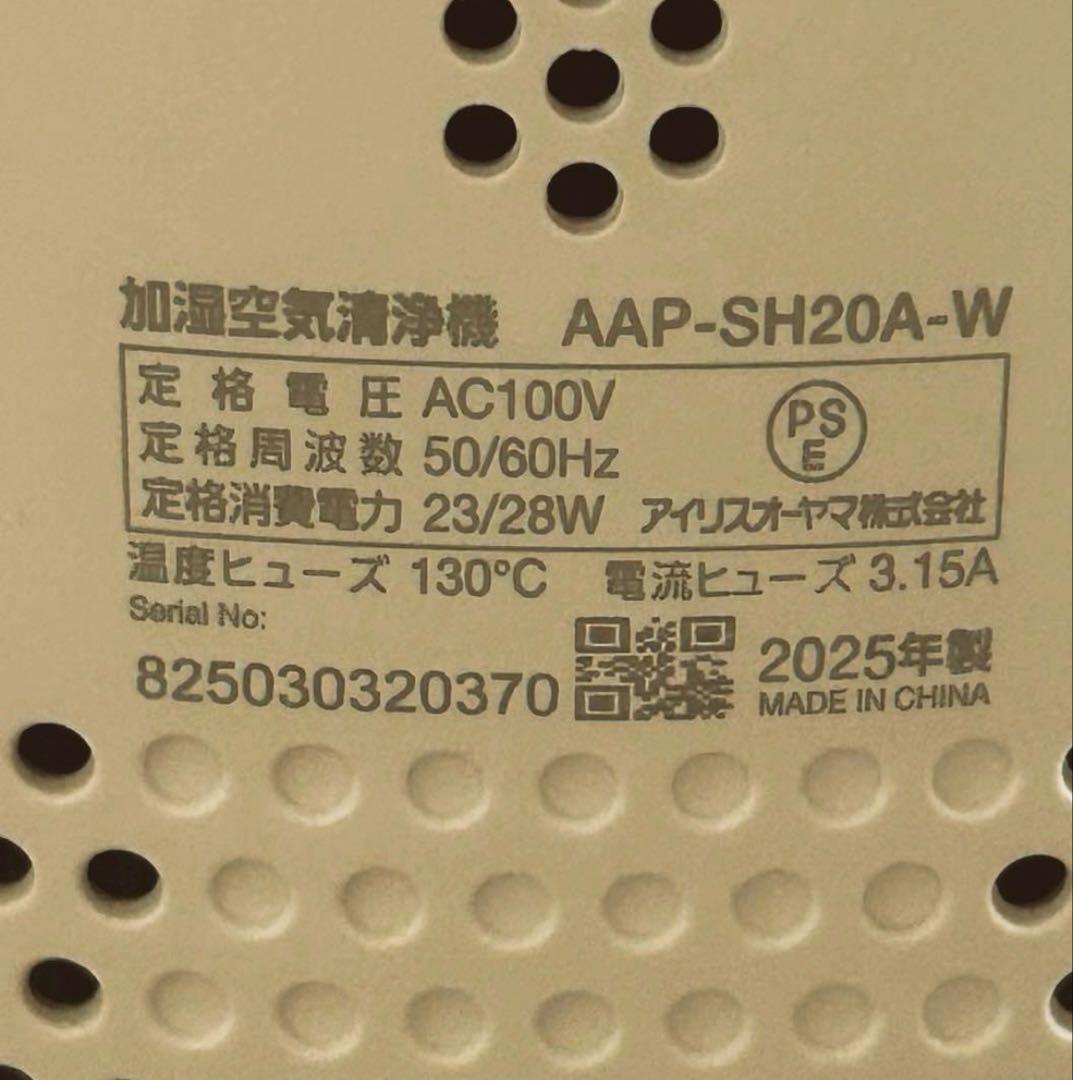 【2025年製】アイリスオーヤマ 加湿空気清浄機 AAP-SH20A 保証あり