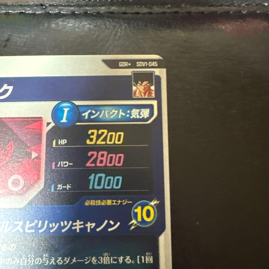 sdv1-045 バーダック　パラレル　ドラゴンボールスーパーダイバーズ