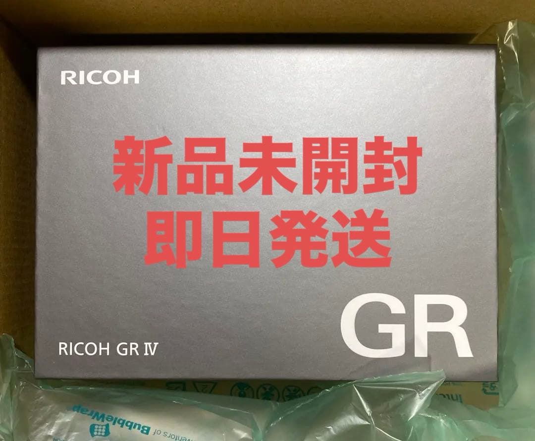 新品未使用RICOH GR IV コンパクトデジタルカメラGR4 デジタルカメラ