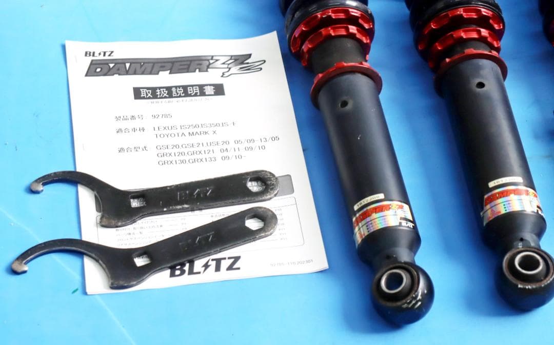 さっちん専用クラウン GRS210 　BLITZ DAMPER ZZ-R　車高調