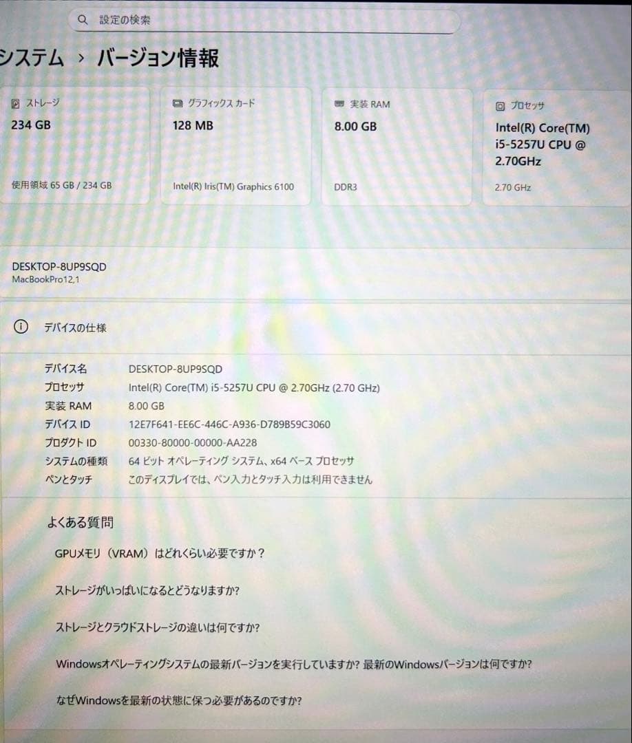 MacBook本体 MacBook Pro 2015 Corei5 8GB 256GB SSD