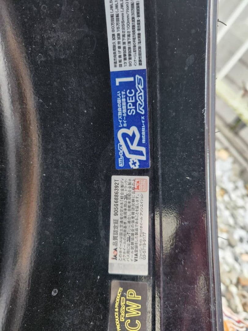 【美品】レイズ　ホイール、タイヤ4本セット 19インチRAYS　カスタム