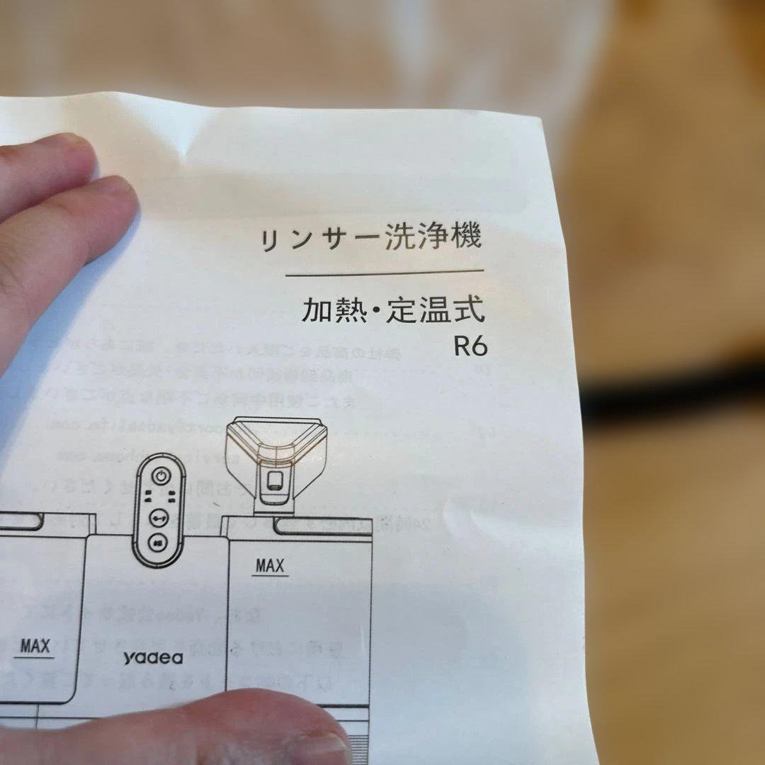 専用yadea リンザー洗浄機 R6 カーペットクリーナー