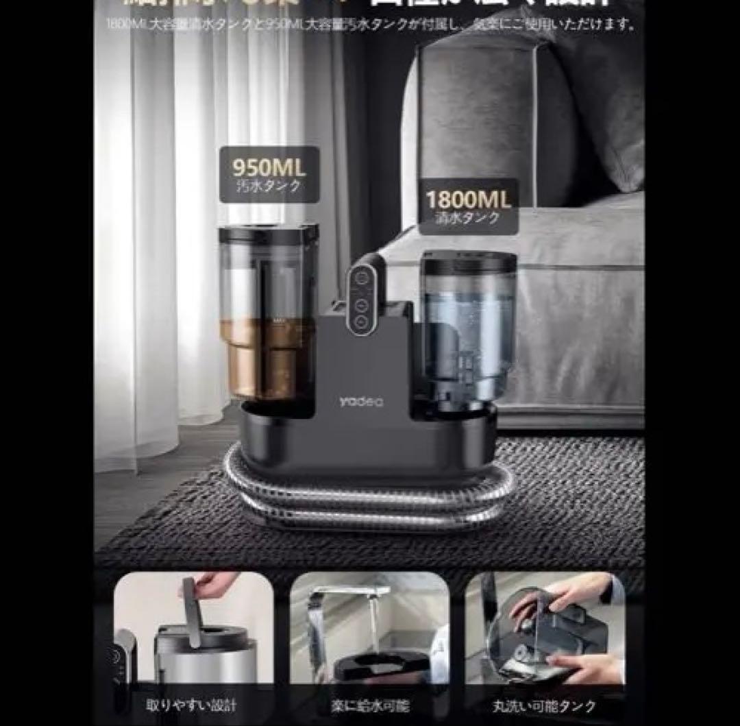 専用yadea リンザー洗浄機 R6 カーペットクリーナー