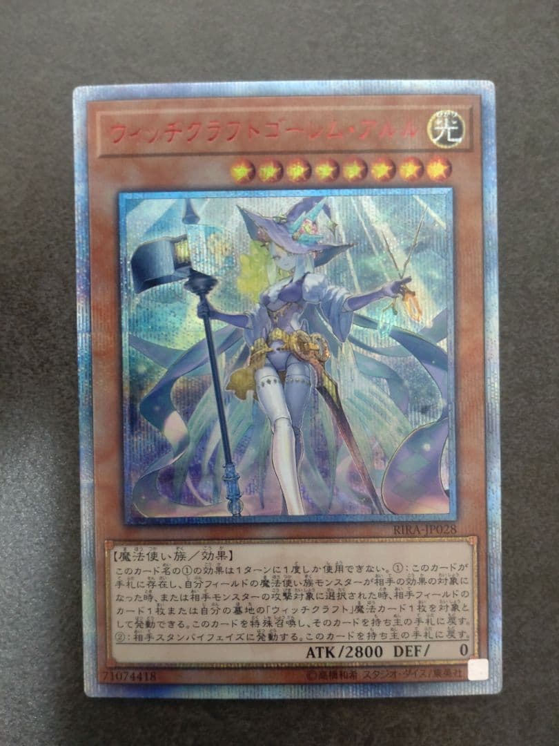 ウィッチクラフトゴーレム・アルル 20thシク