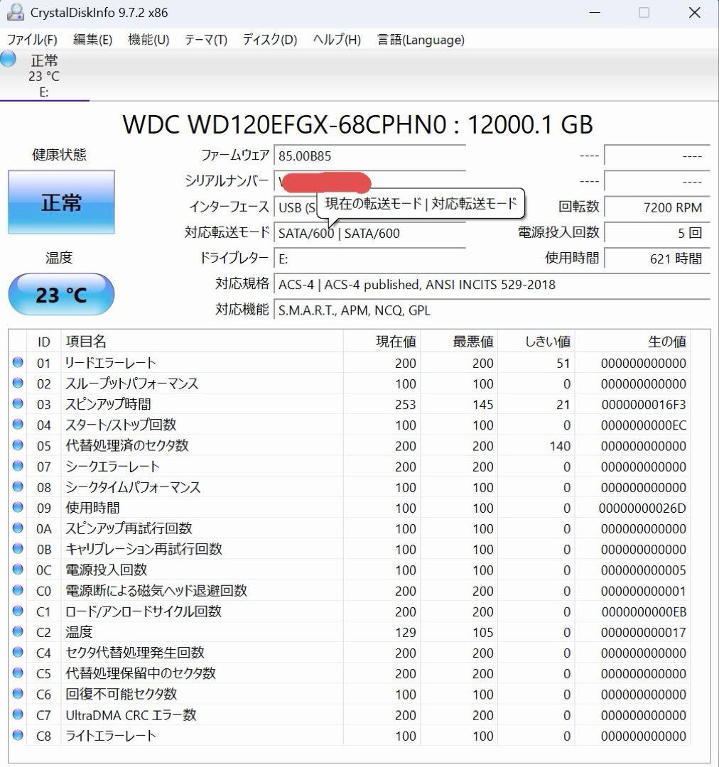 WD RED HDD ハードディスク 12TB WD120EFGX