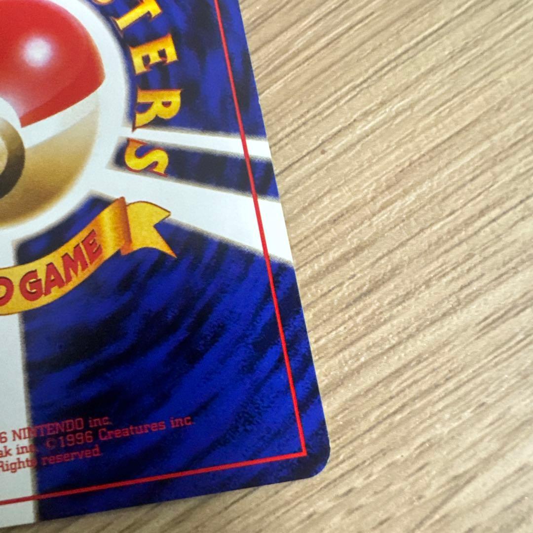 ポケモンカード旧裏　カスミのなみだ　【5537