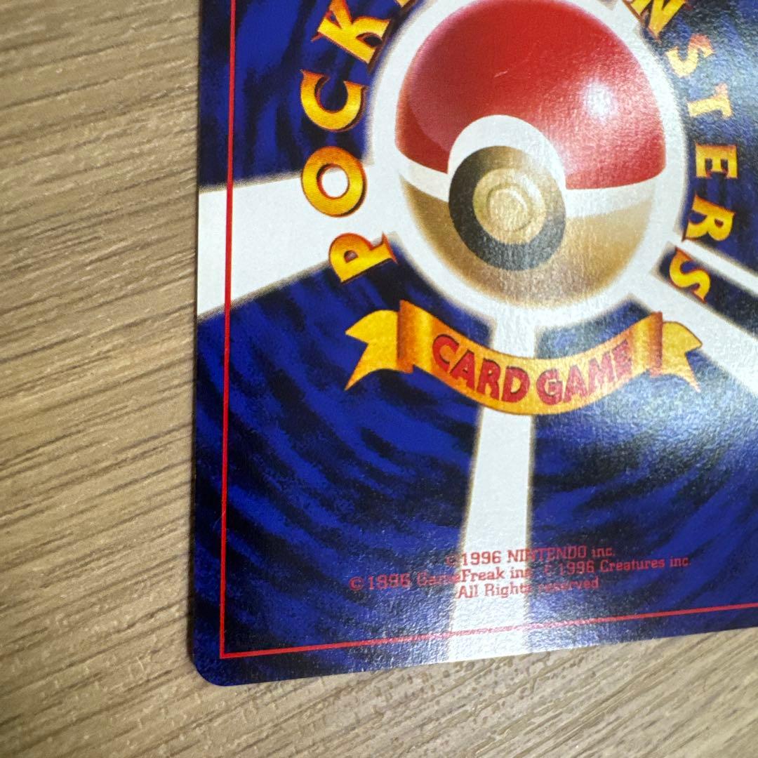 ポケモンカード旧裏　カスミのなみだ　【5537