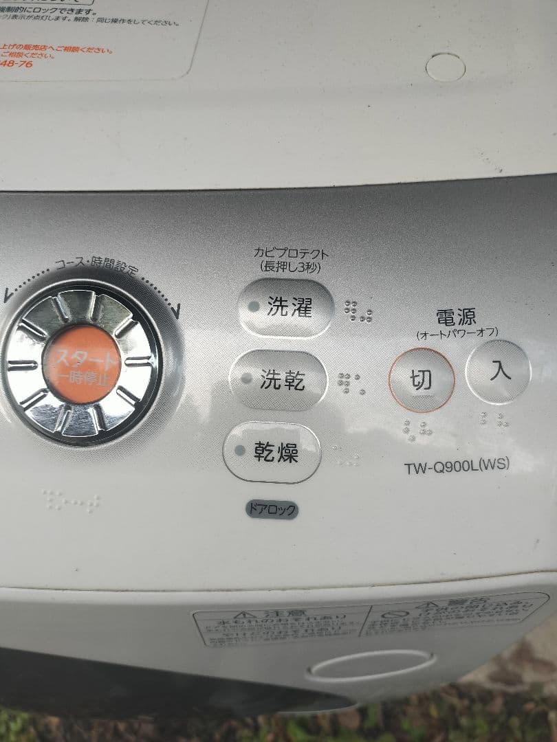 TOSHIBA ドラム式洗濯機 TW-0900L(WS) 本体【ジャンク品】
