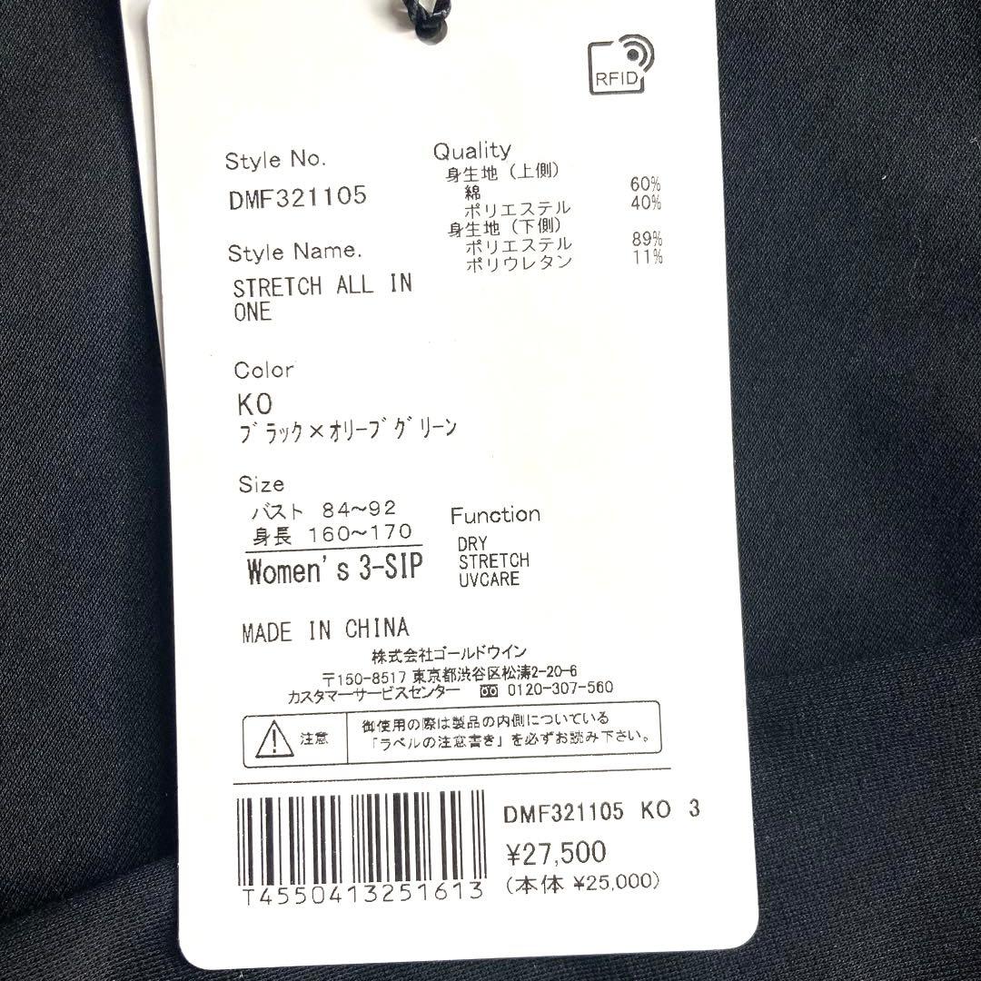 新品 DANSKIN ストレッチ オールインワン L フィットネス 黒 ベージュ